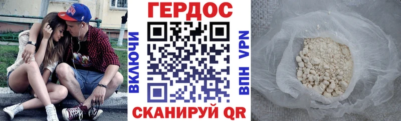 Купить где  Калининец  Героин Heroin 