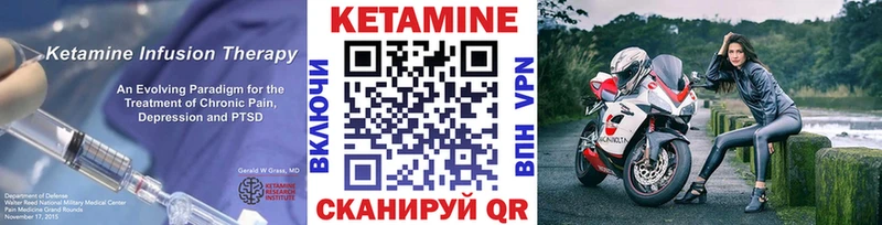 Кетамин ketamine  Купить  Калининец 