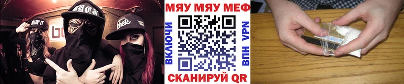 Купить закладки  Калининец  МЯУ-МЯУ кристаллы 