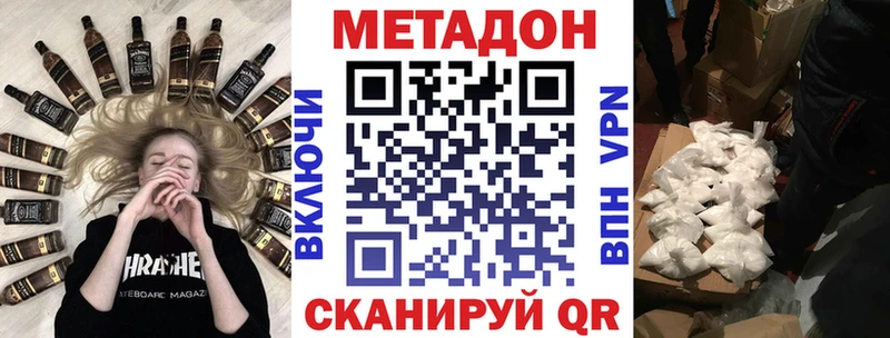 Метадон methadone  Купить  Калининец 